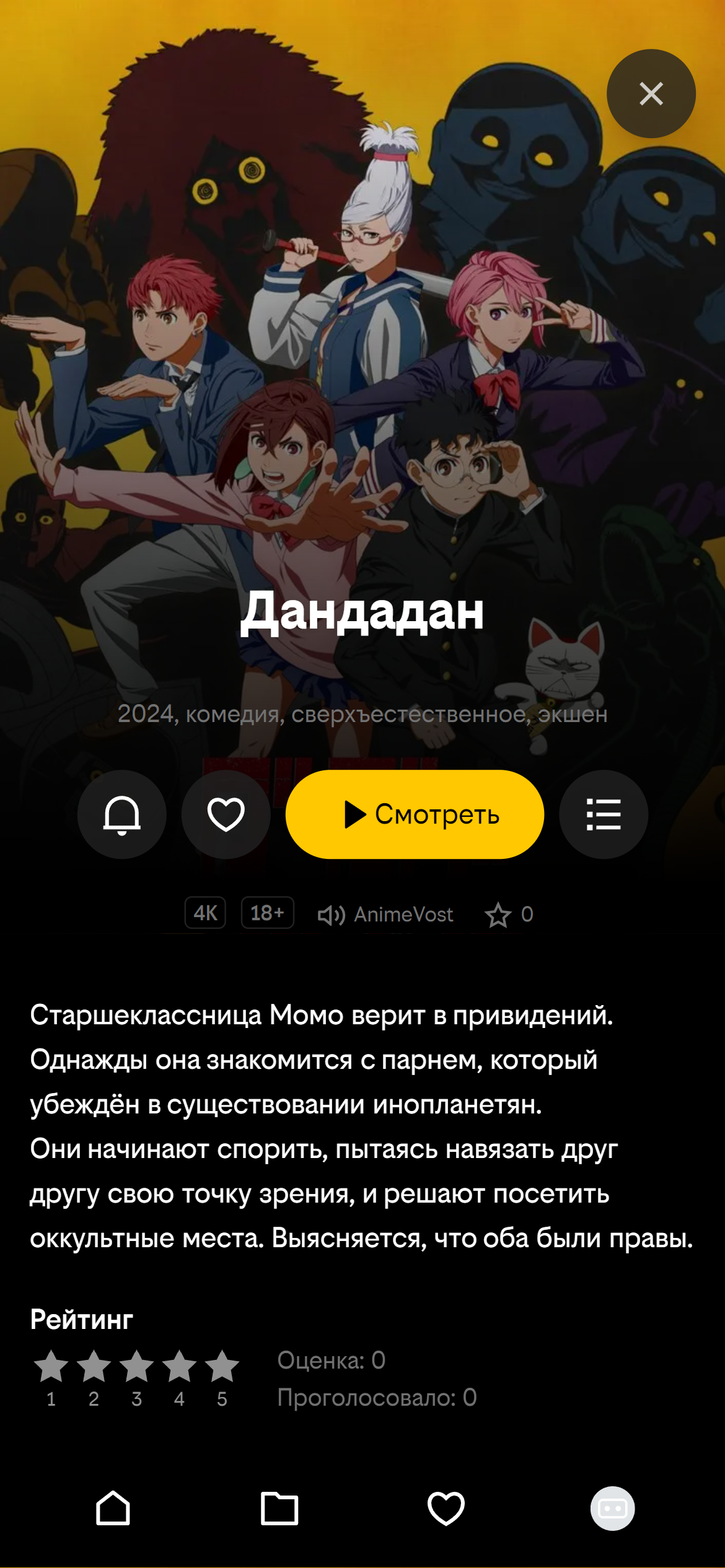 Screenshot of hero screen